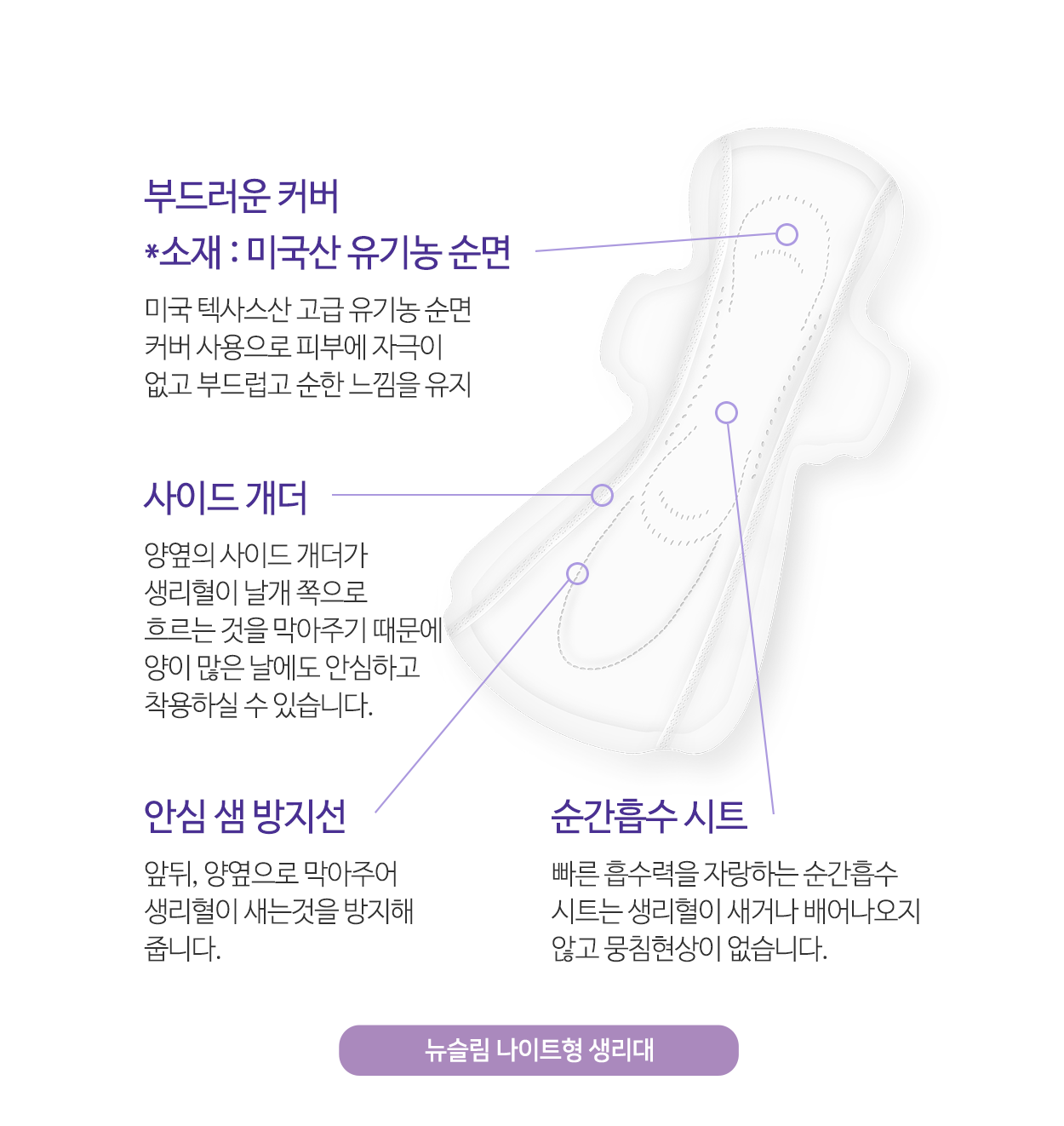 유기농 본 골드 제품 특징