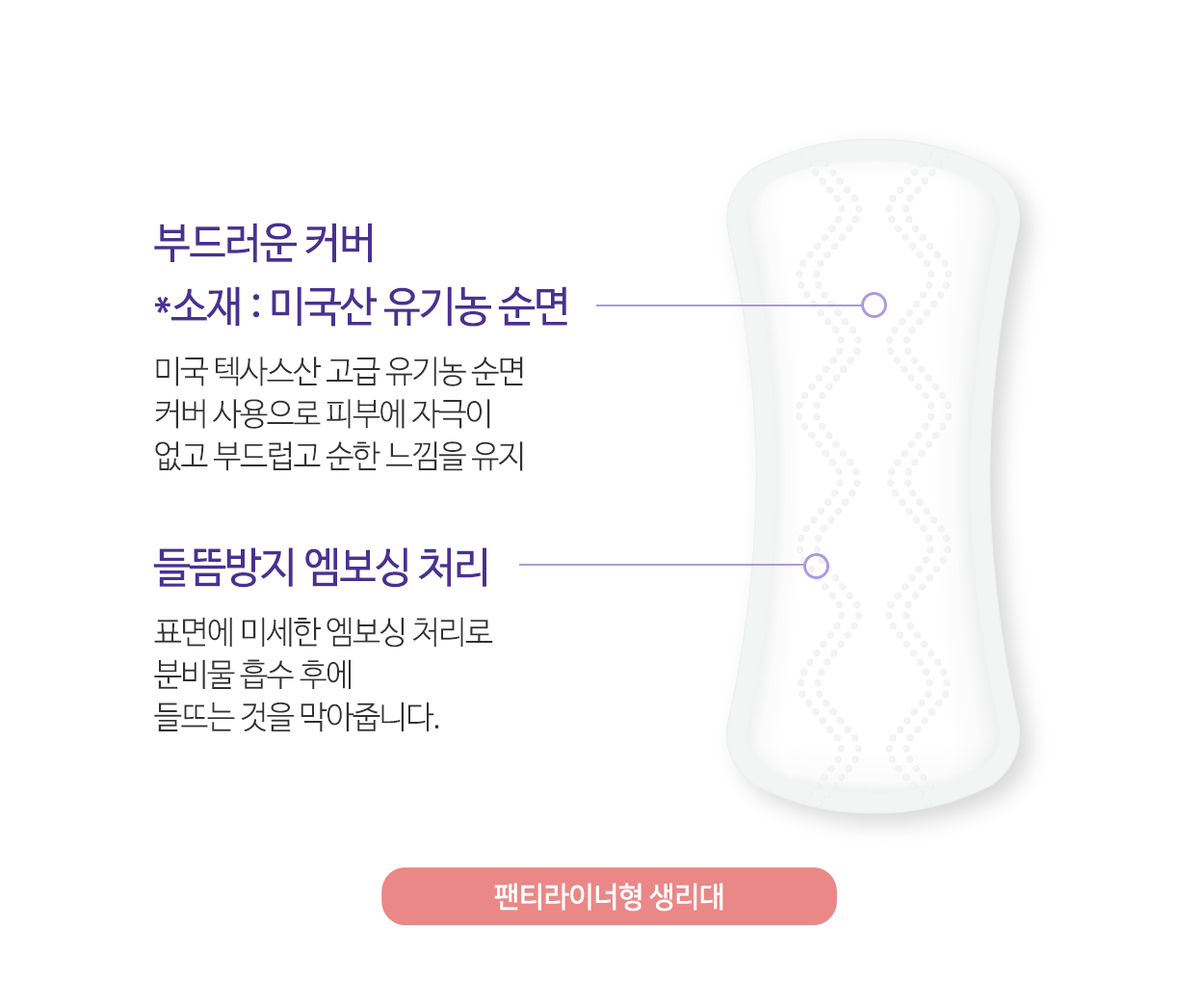 유기농 본 골드 제품 특징